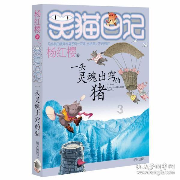 逃出猫头鹰屋