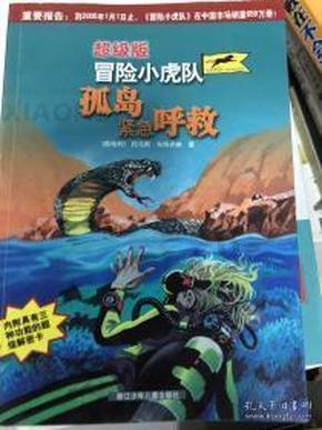 未知道路无敌版